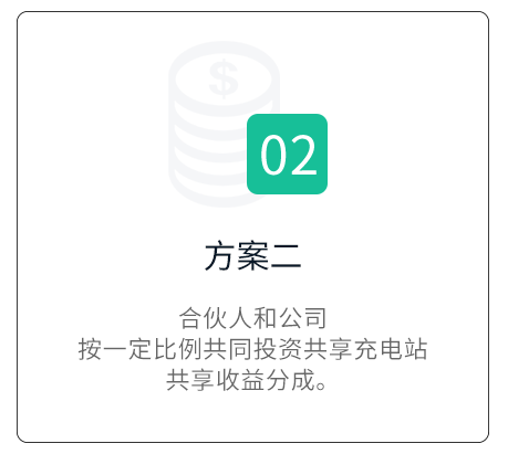 電動自行車充電樁