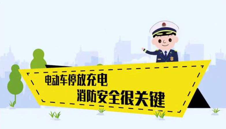 電動自行車充電樁